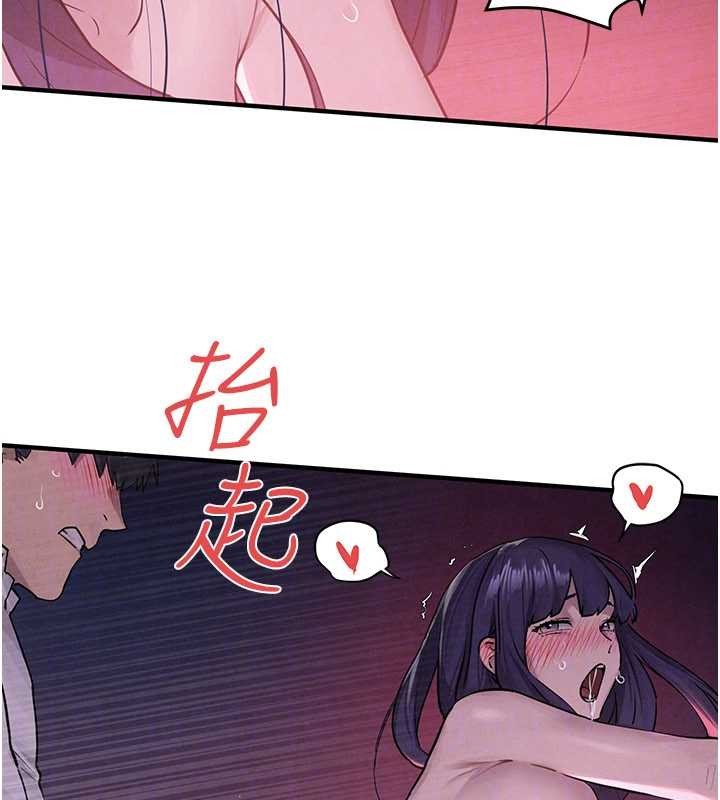 慾海交鋒第80話-要不要做更有趣的事?