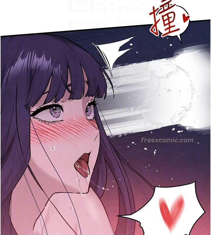 慾海交鋒第80話-要不要做更有趣的事?