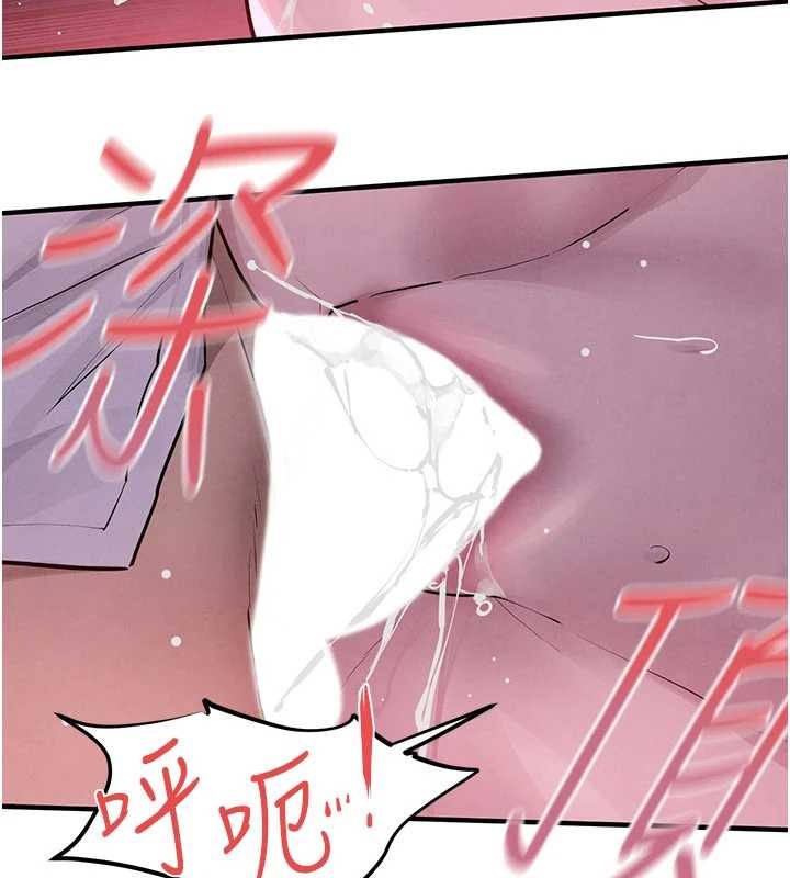 慾海交鋒第80話-要不要做更有趣的事?