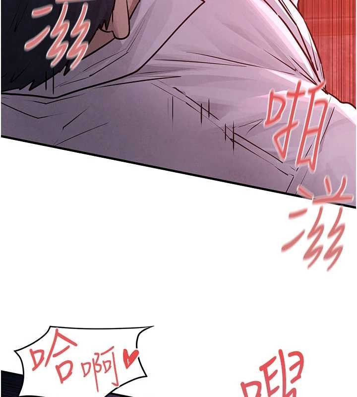 慾海交鋒第80話-要不要做更有趣的事?