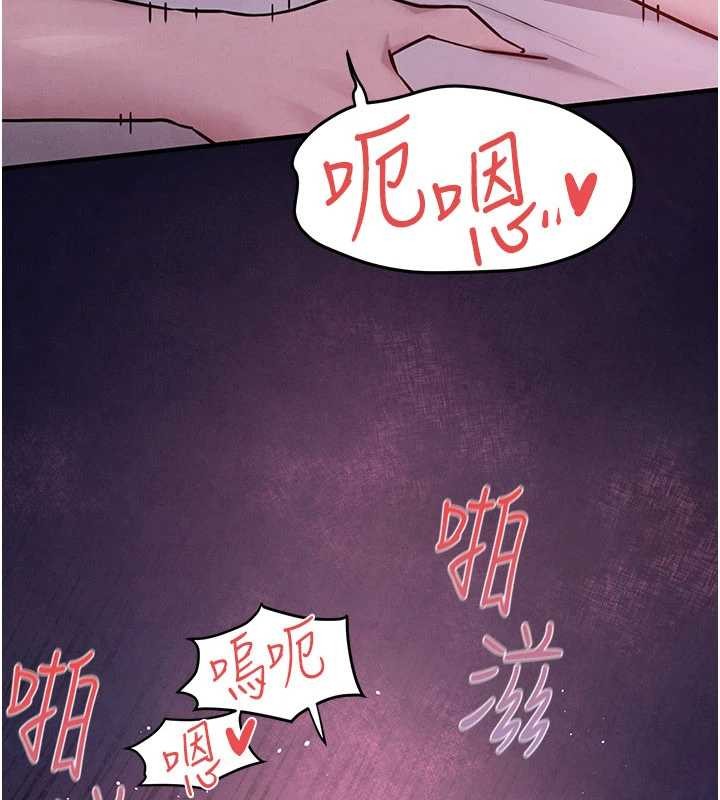 慾海交鋒第80話-要不要做更有趣的事?