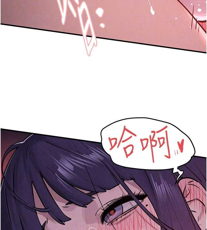 慾海交鋒第80話-要不要做更有趣的事?