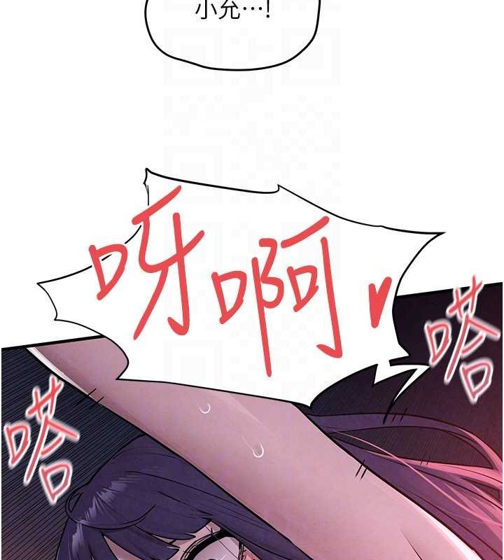 慾海交鋒第80話-要不要做更有趣的事?