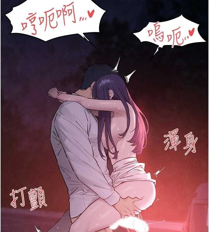 慾海交鋒第80話-要不要做更有趣的事?