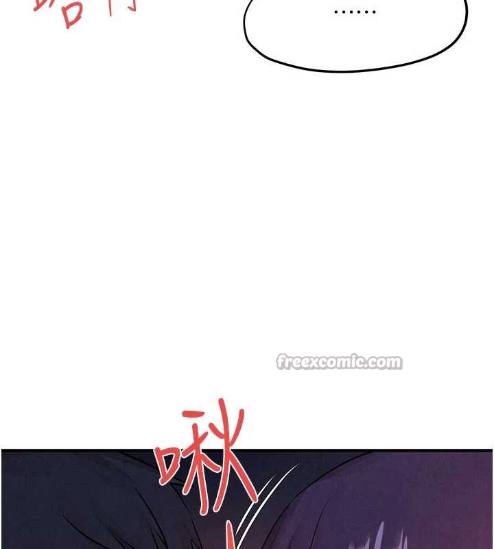 慾海交鋒第80話-要不要做更有趣的事?