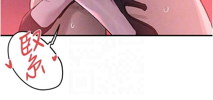 慾海交鋒第80話-要不要做更有趣的事?