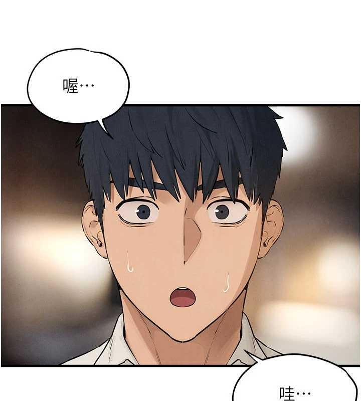 慾海交鋒第80話-要不要做更有趣的事?