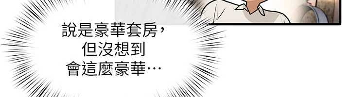 慾海交鋒第80話-要不要做更有趣的事?