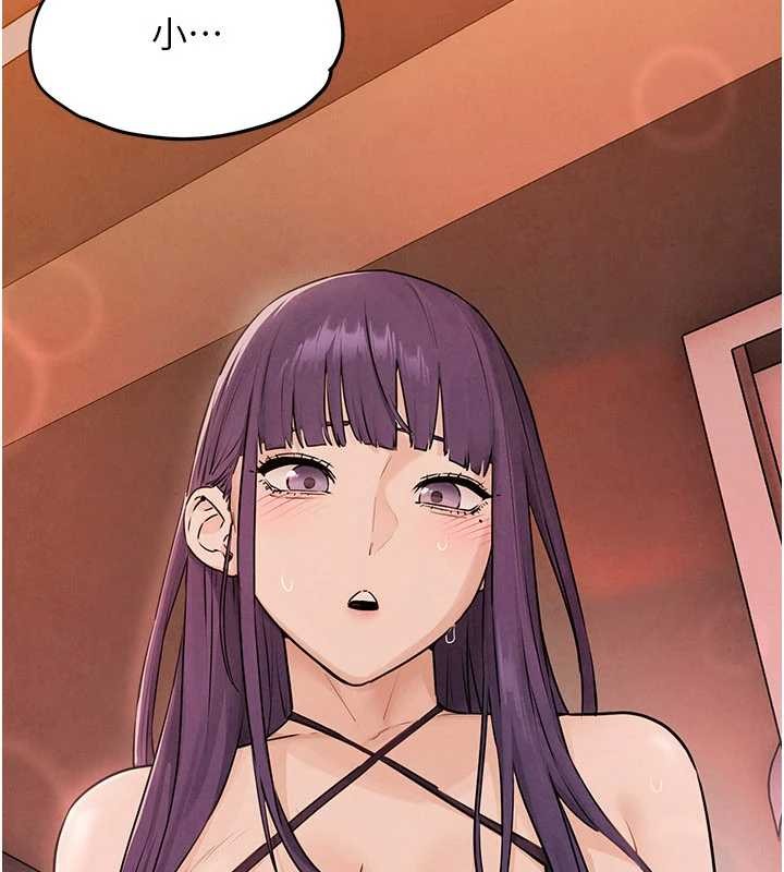 慾海交鋒第80話-要不要做更有趣的事?