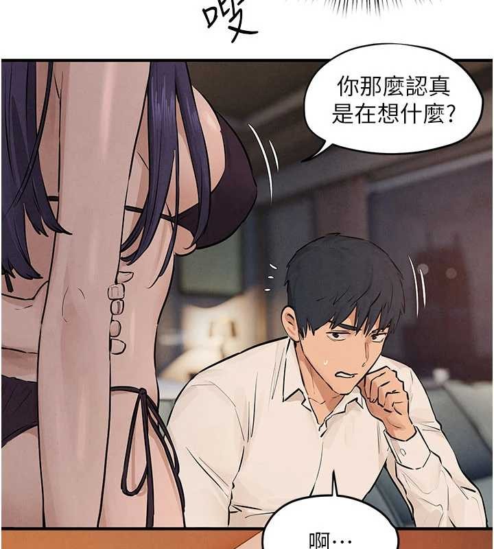 慾海交鋒第80話-要不要做更有趣的事?