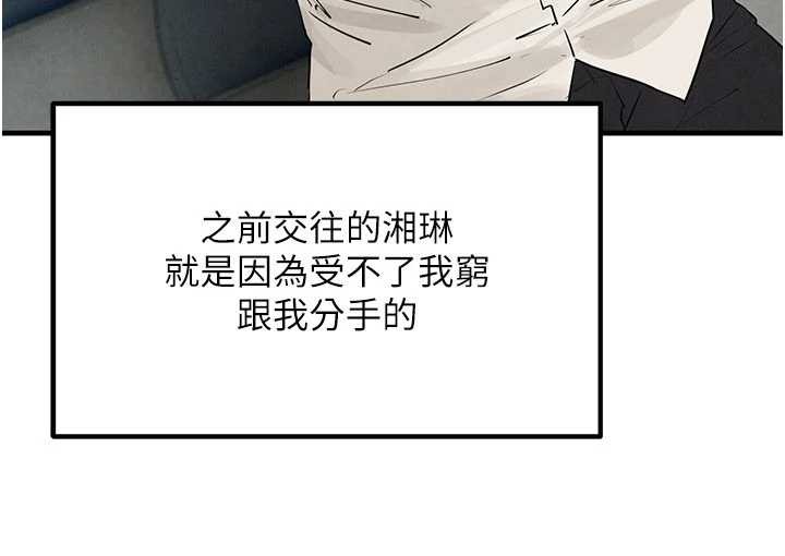 慾海交鋒第80話-要不要做更有趣的事?