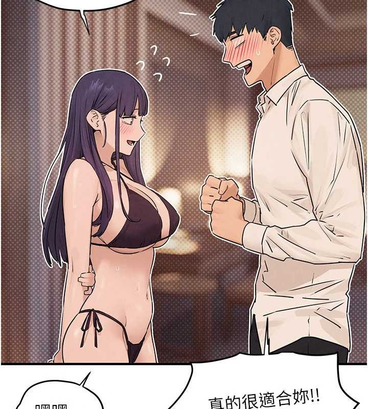 慾海交鋒第80話-要不要做更有趣的事?