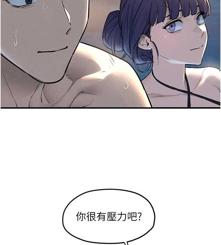 慾海交鋒第80話-要不要做更有趣的事?