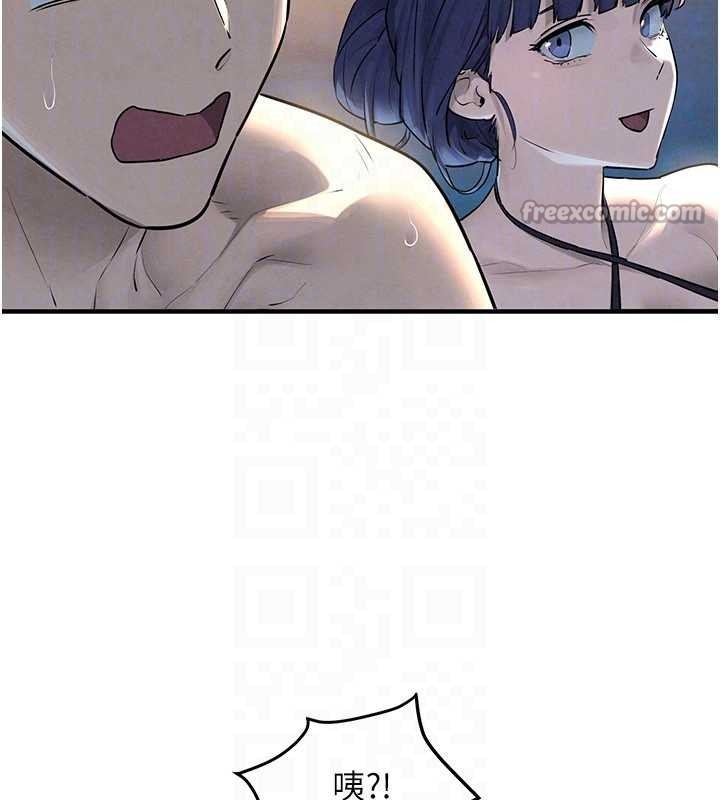 慾海交鋒第80話-要不要做更有趣的事?