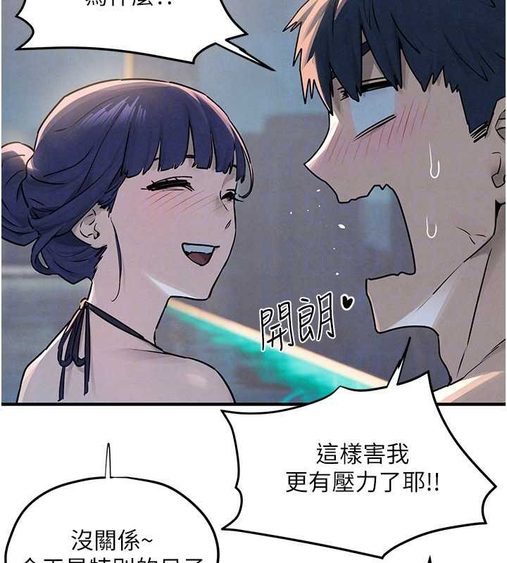 慾海交鋒第80話-要不要做更有趣的事?