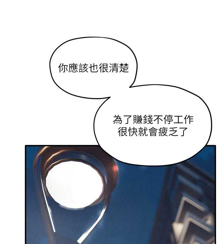 慾海交鋒第80話-要不要做更有趣的事?