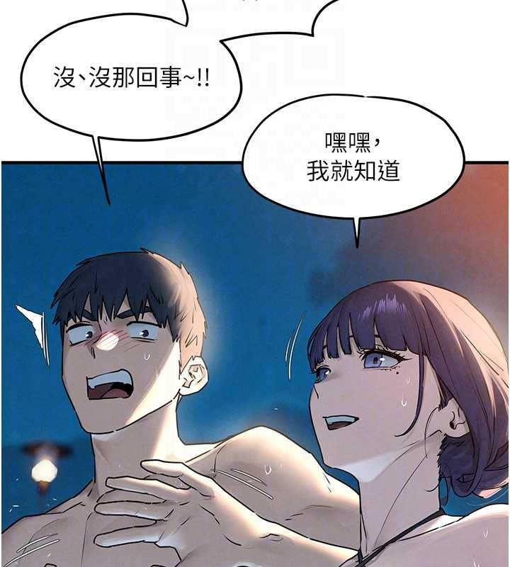 慾海交鋒第80話-要不要做更有趣的事?