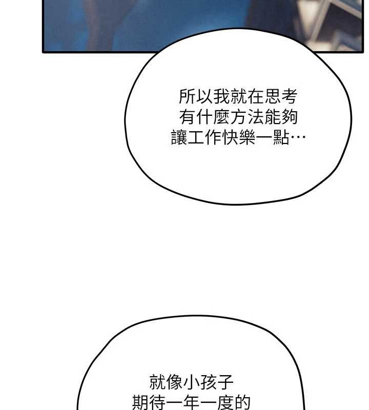 慾海交鋒第80話-要不要做更有趣的事?