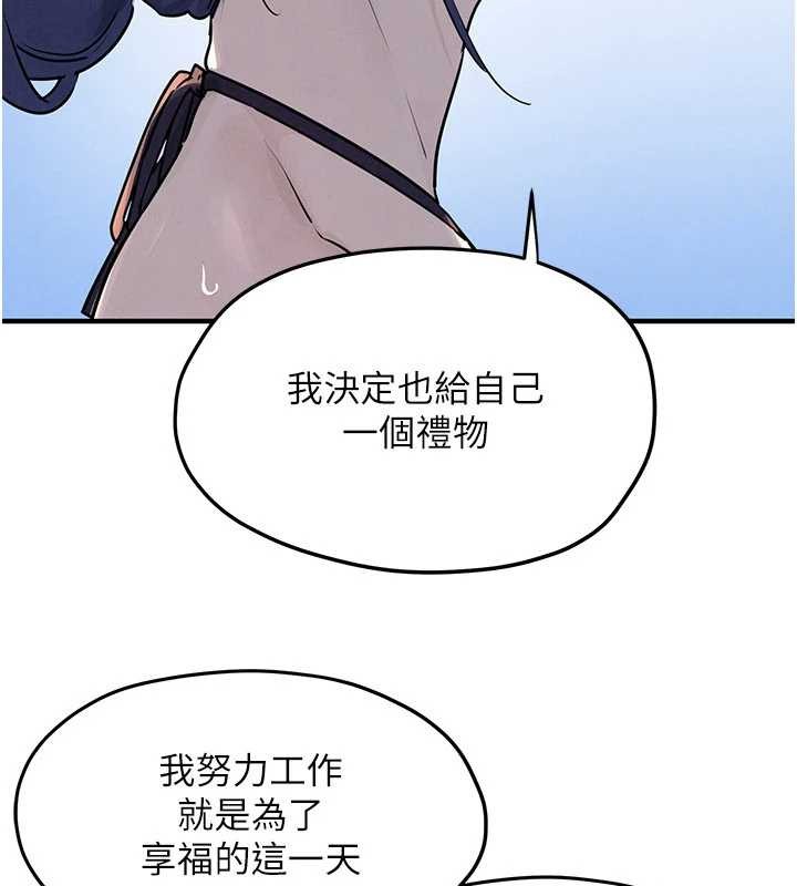 慾海交鋒第80話-要不要做更有趣的事?