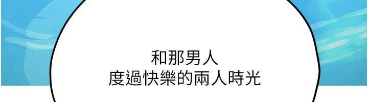 慾海交鋒第80話-要不要做更有趣的事?