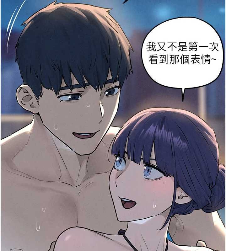 慾海交鋒第80話-要不要做更有趣的事?