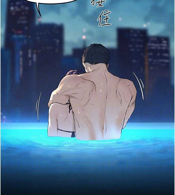 慾海交鋒第80話-要不要做更有趣的事?