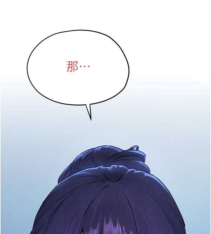 慾海交鋒第80話-要不要做更有趣的事?