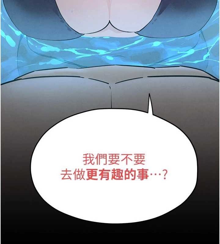 慾海交鋒第80話-要不要做更有趣的事?