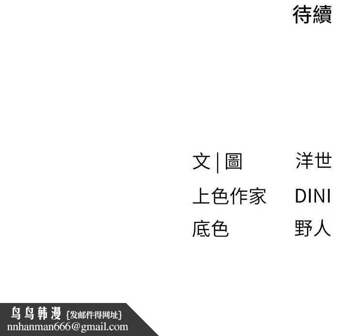 慾海交鋒第80話-要不要做更有趣的事?