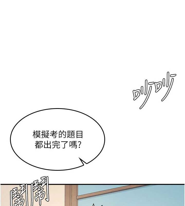 羞恥課堂第25話-謝謝你讓我高潮