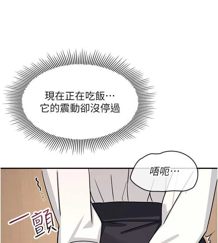 羞恥課堂第25話-謝謝你讓我高潮