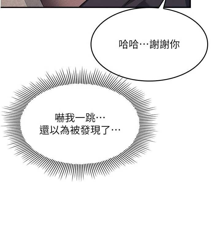 羞恥課堂第25話-謝謝你讓我高潮