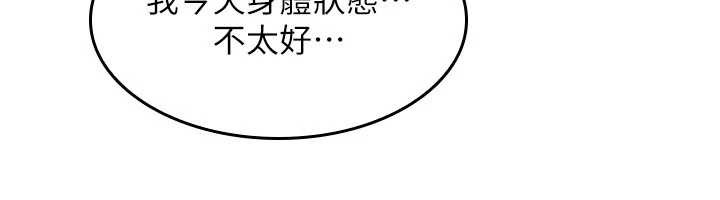 羞恥課堂第25話-謝謝你讓我高潮