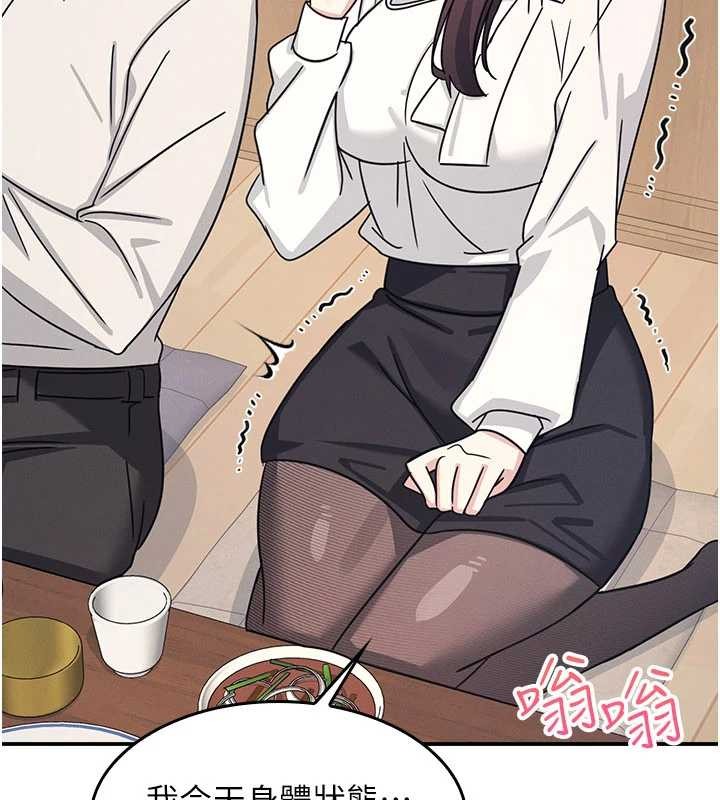 羞恥課堂第25話-謝謝你讓我高潮