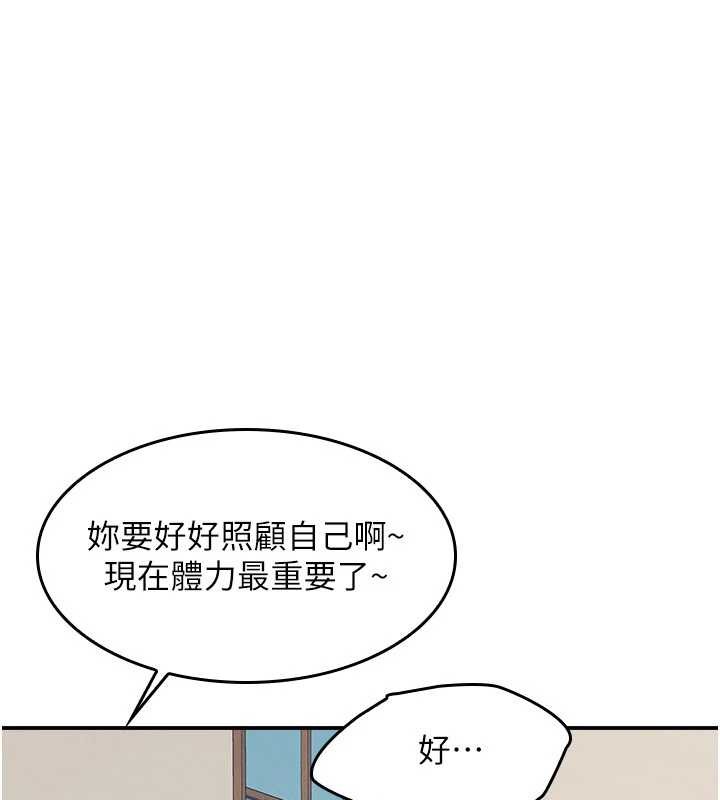 羞恥課堂第25話-謝謝你讓我高潮