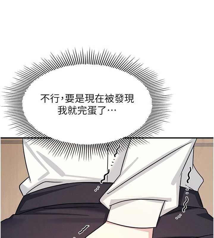 羞恥課堂第25話-謝謝你讓我高潮