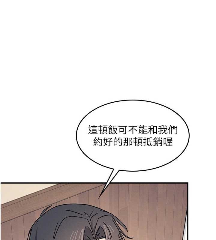 羞恥課堂第25話-謝謝你讓我高潮