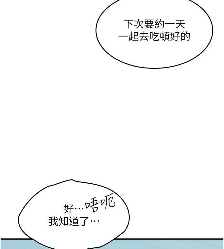 羞恥課堂第25話-謝謝你讓我高潮