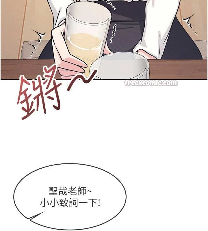 羞恥課堂第25話-謝謝你讓我高潮