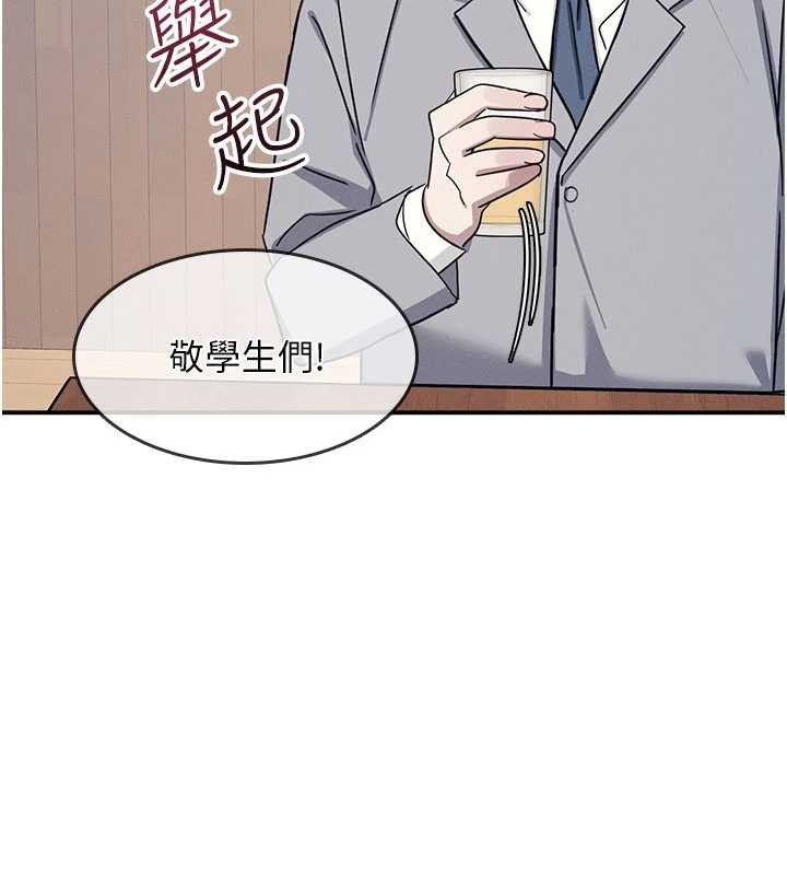 羞恥課堂第25話-謝謝你讓我高潮