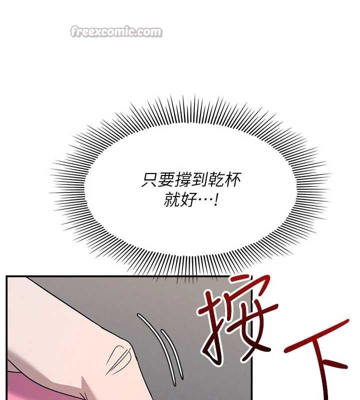 羞恥課堂第25話-謝謝你讓我高潮