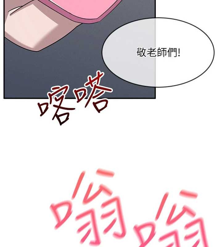 羞恥課堂第25話-謝謝你讓我高潮