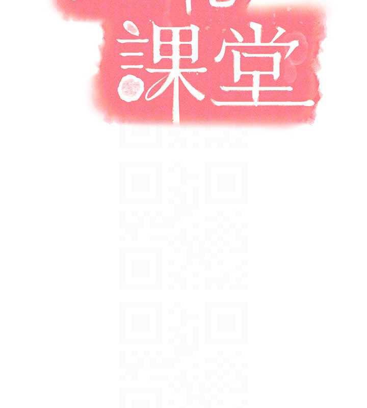 羞恥課堂第25話-謝謝你讓我高潮