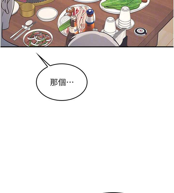 羞恥課堂第25話-謝謝你讓我高潮