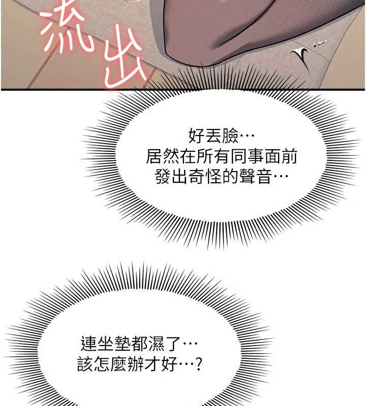 羞恥課堂第25話-謝謝你讓我高潮