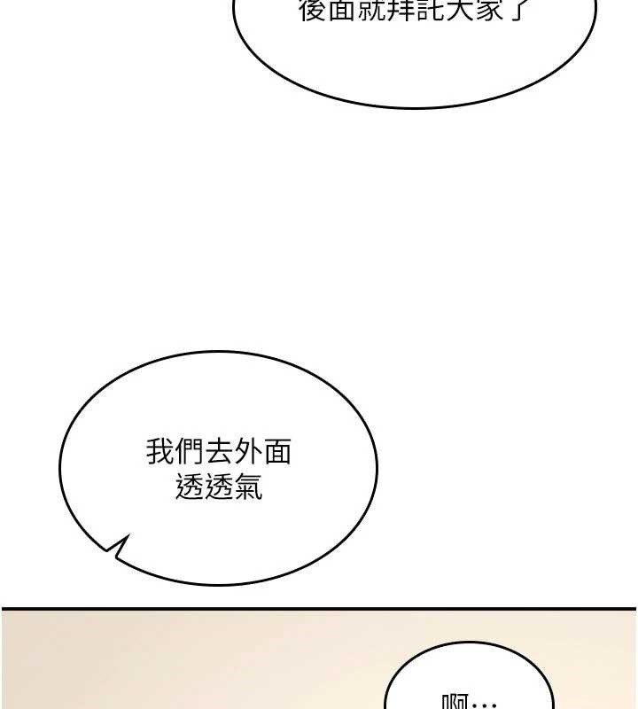 羞恥課堂第25話-謝謝你讓我高潮