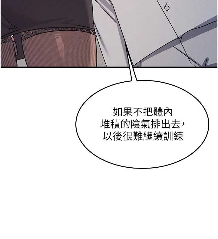 羞恥課堂第25話-謝謝你讓我高潮