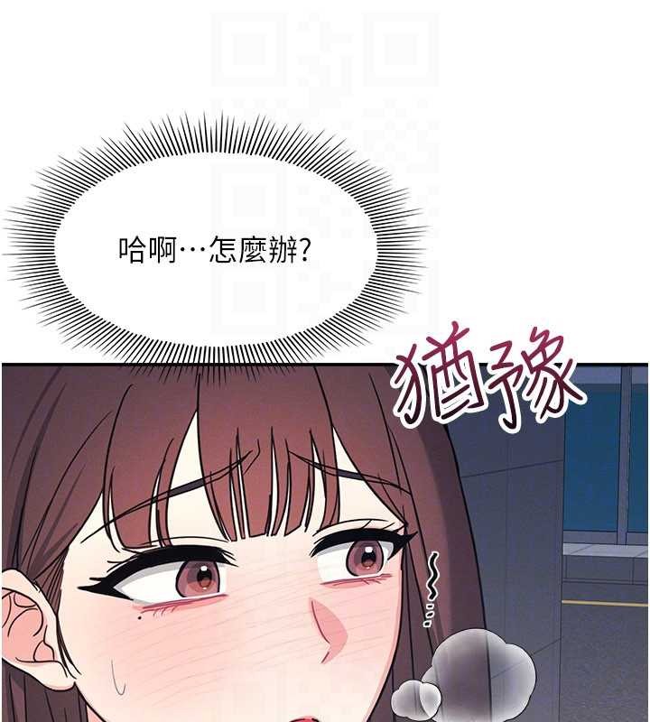 羞恥課堂第25話-謝謝你讓我高潮