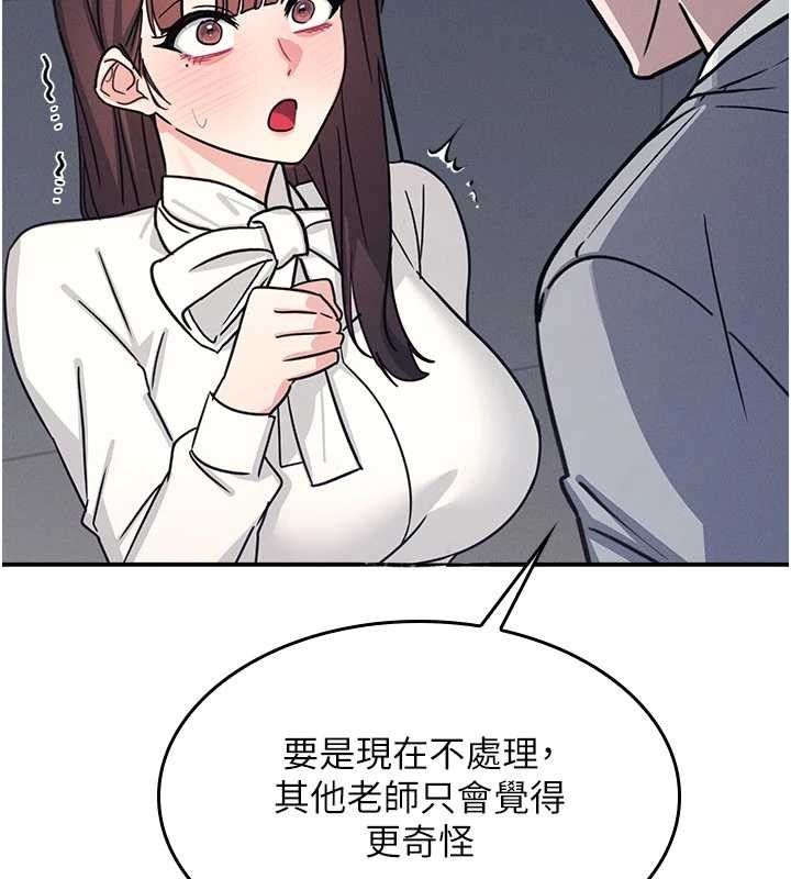 羞恥課堂第25話-謝謝你讓我高潮