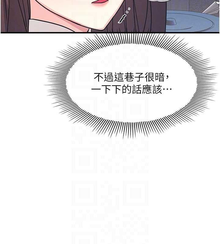 羞恥課堂第25話-謝謝你讓我高潮